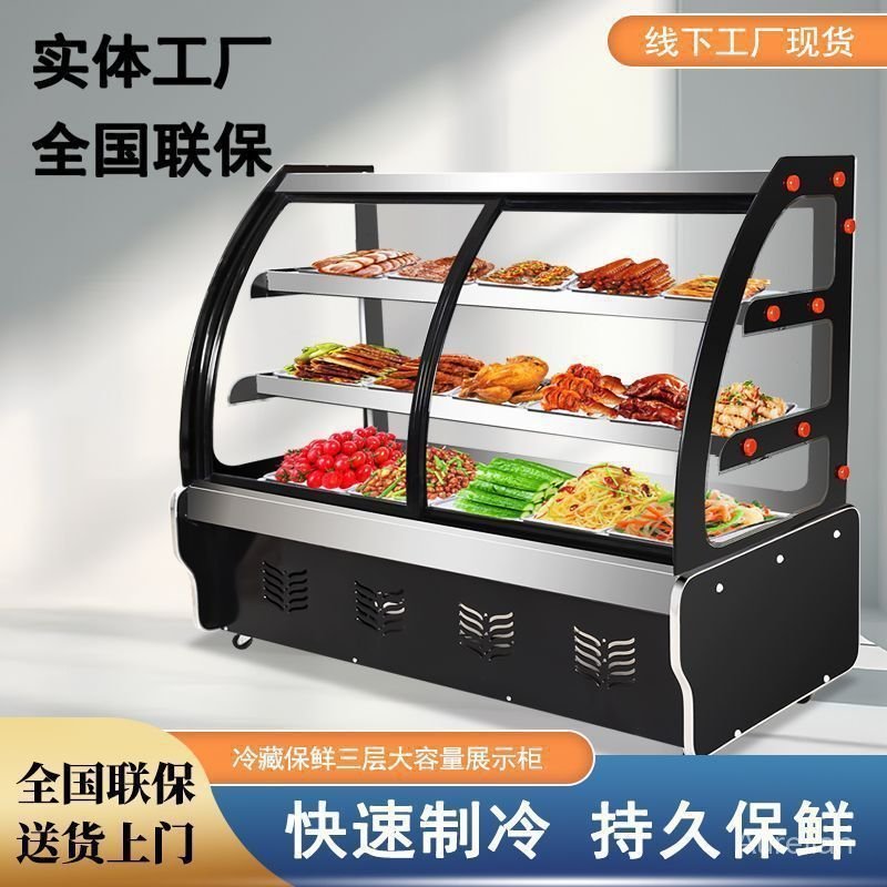 Cold Dish Display Cabinet Refrigerated Fresh-Keeping Cabinet Commercial ...