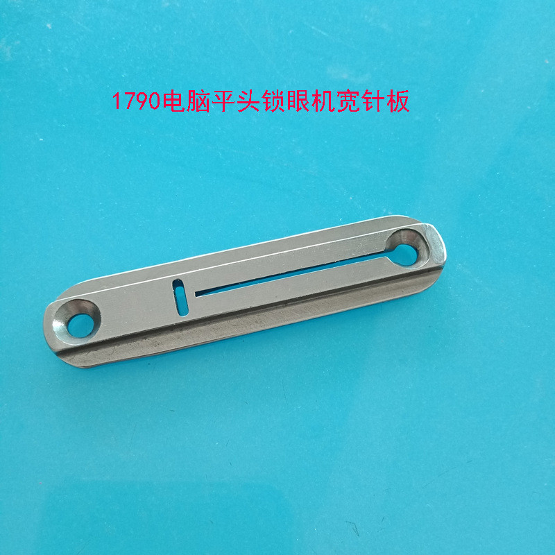 1790Computer Flat Head Lock Eye Machine Wide Needle Plate400 ...