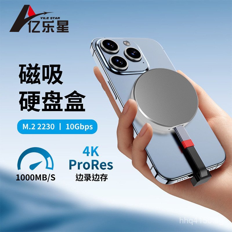 /Mobile Transfer Hard Drive10GB/Magnetic Attraction M.2High-Speed Hard ...
