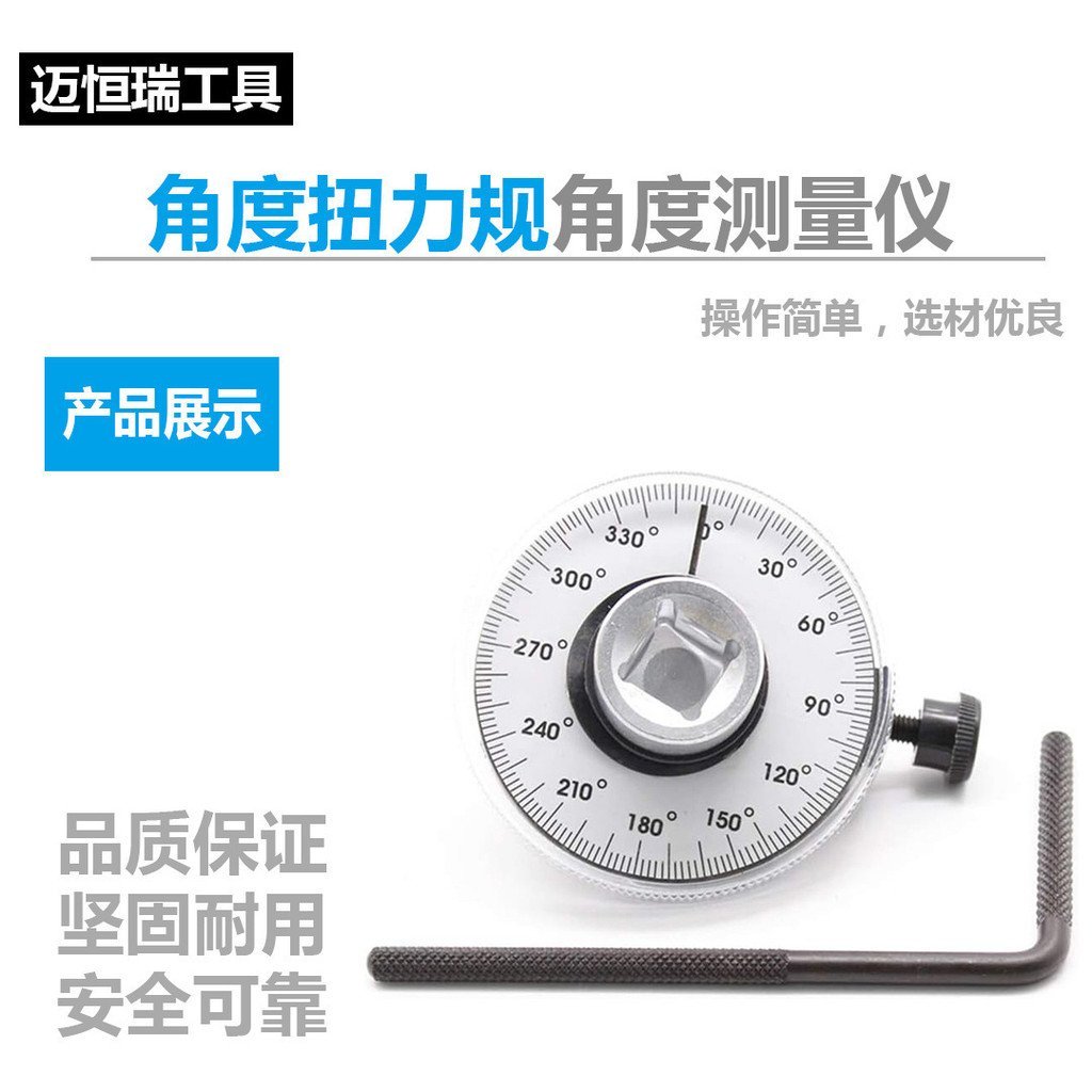 Angle Torque Gauge Car Angle Measuring Instrument Torque Meter Angle ...