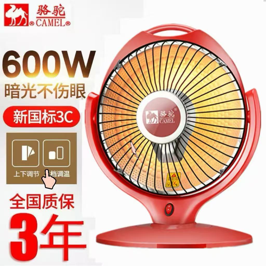 Camel Little Sun Heater Household Energy-Saving Warm Air Blower Small ...