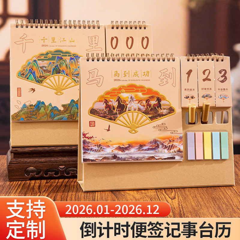 2026 Desk Calendar Special Edition Produc 2026 Creative Desk Calendar ...