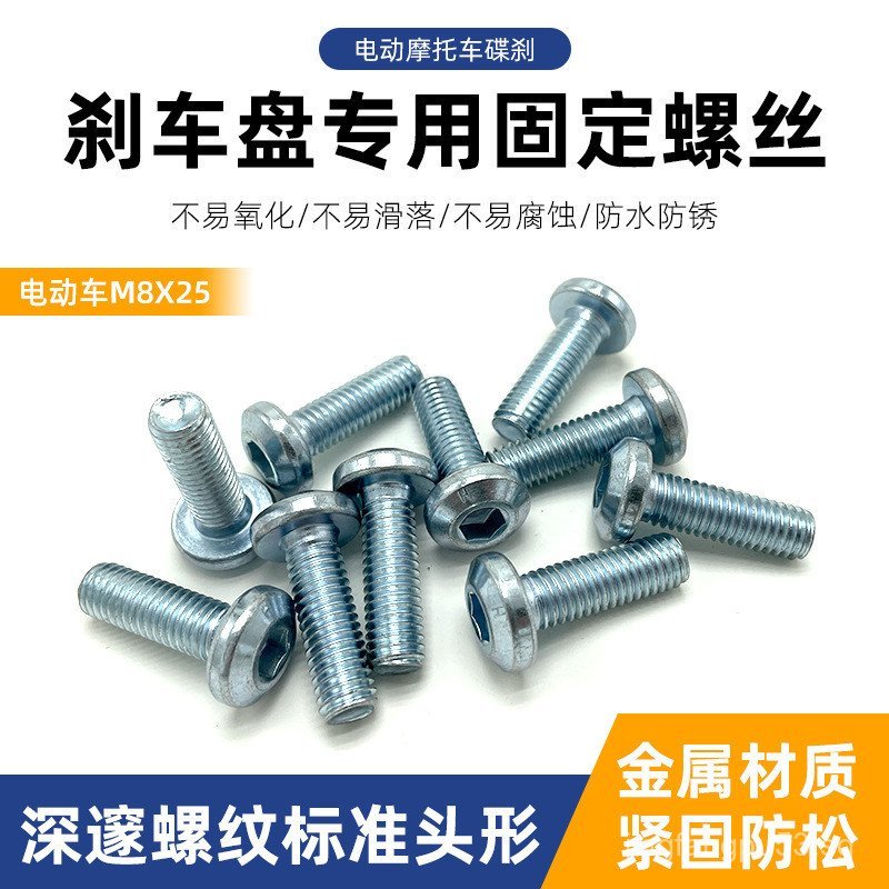 Screw Disc Brake Rotor Extension Bolt Brake Rotor Floating Rotor ...