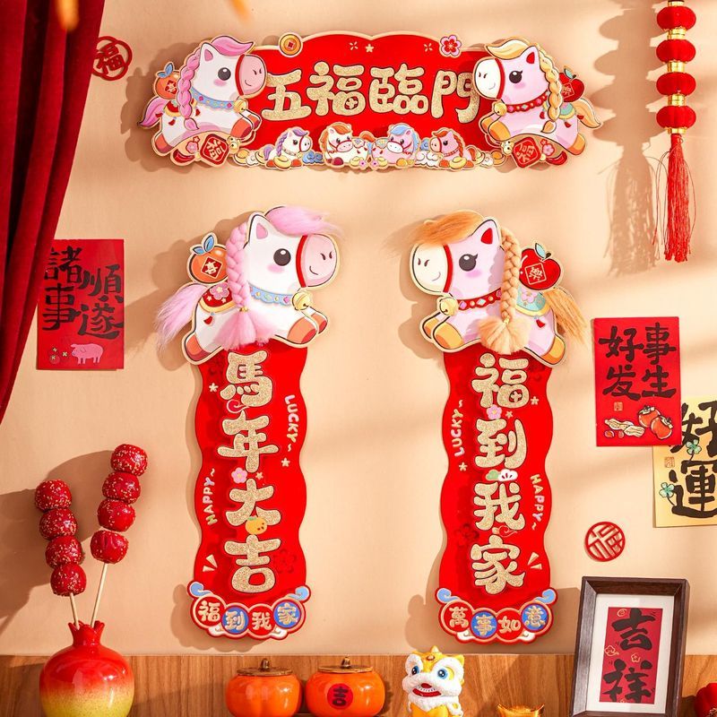 Creative Chinese New Year Couplets 2026 Horse Year Flocked Mini ...