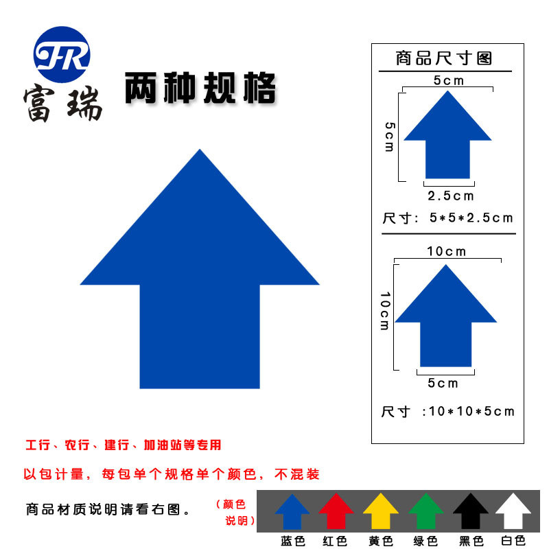 Positioning Sticker arrow 5s desktop ground Positioning Positioning ...