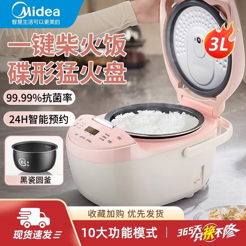 Midea/Midea MB-AFB3055R Midea Rice Cooker AFB5027R Rice Cooker RE478 ...