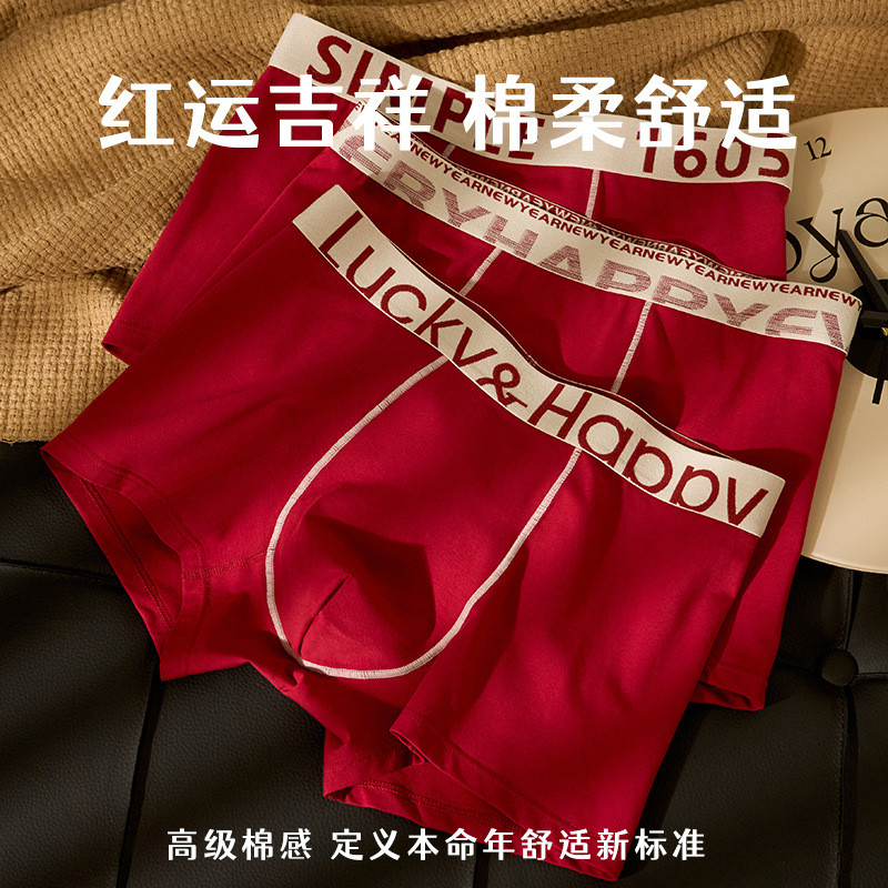 2026 Big Red Benming Year Men's Underwear Pure Cotton Boys' Trousers ...