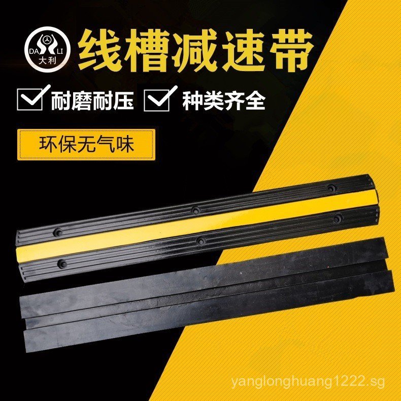 Rubber Cable Tray Speed Humps Indoor and Outdoor Ground Cable ...