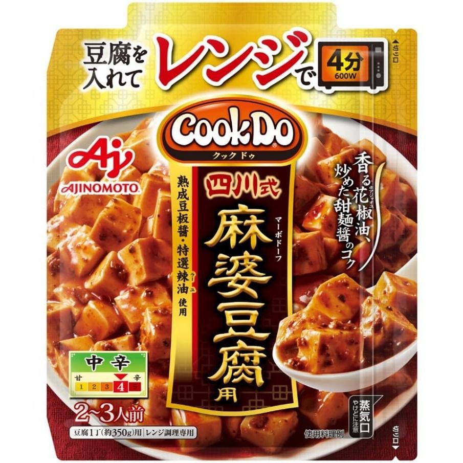 【Direct from Japan】Ajinomoto Ajinomoto CookDo Microwavable Szechuan ...