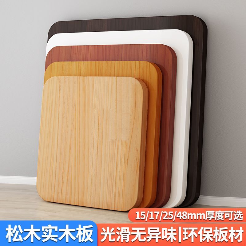 [48H Shipping] Square Pine Wood Board Solid Wood Desktop Board ...
