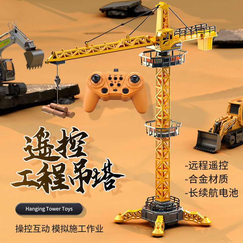 12-Channel Remote Control 110cm Tower Hanging Toy Oversized Hanging ...