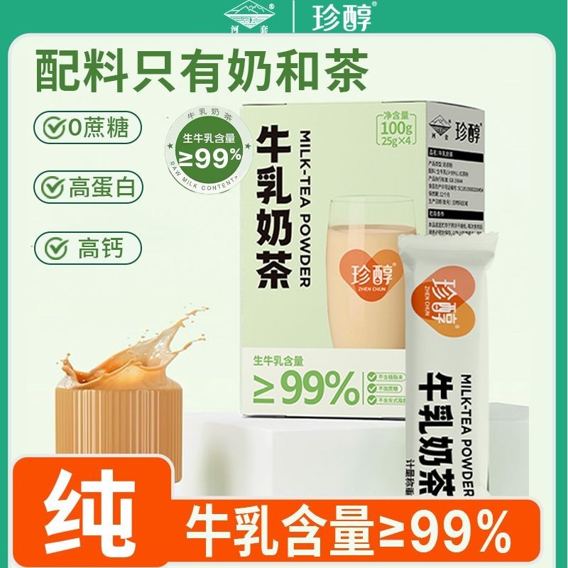 Inner Mongolia Milk Milk Tea Independent Small Package Drinking Raw ...