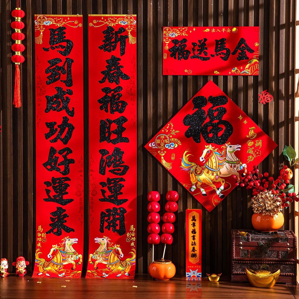 Spring Festival couplets Spring Festival couplets 2026 Year of the ...