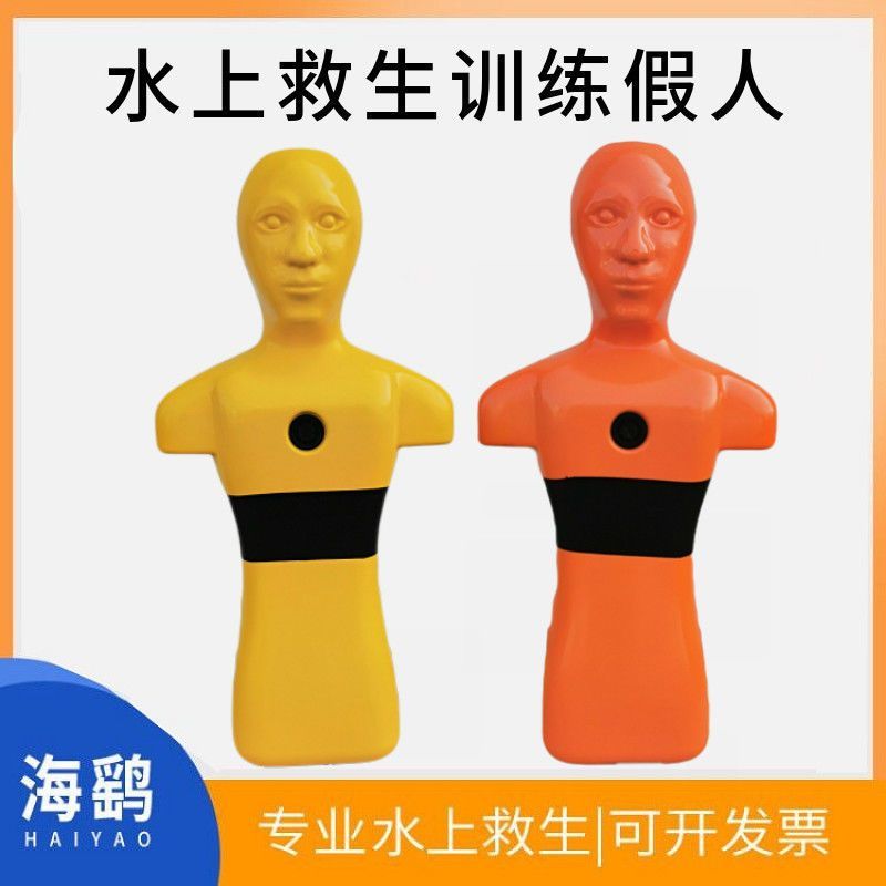 Swimming Pool Life-Saving Dummy Water Training Model Simulating ...