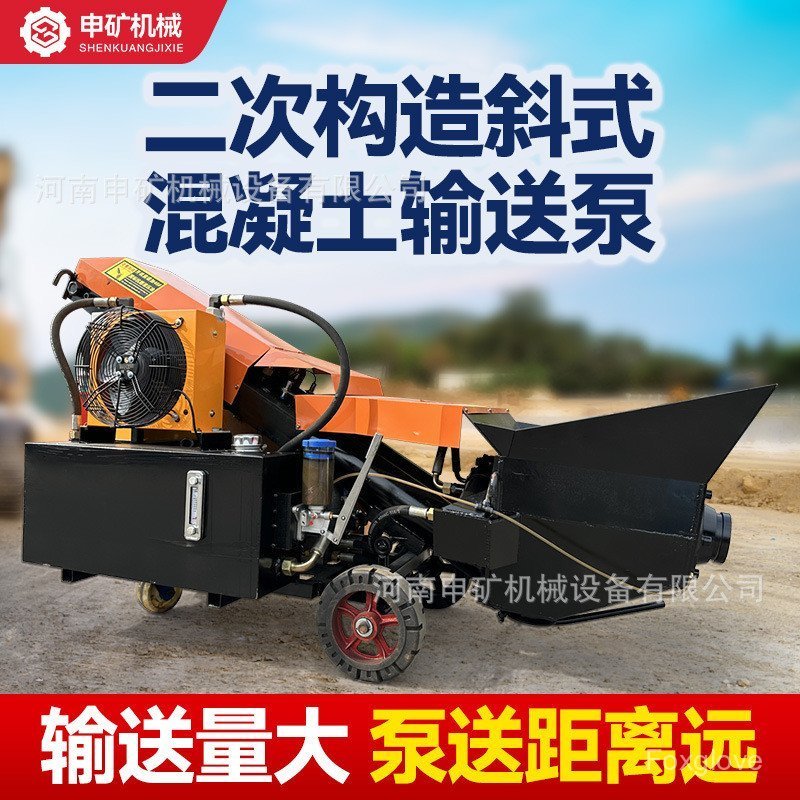 Concrete Pump Small Secondary Structure Column Feeder Ground Pump ...