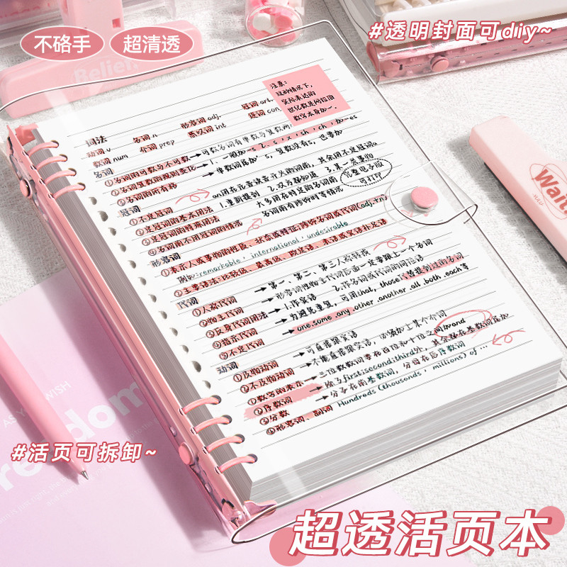Transparent Transparent Soft Leather Loose-leaf Notebook a5 Loose-leaf ...