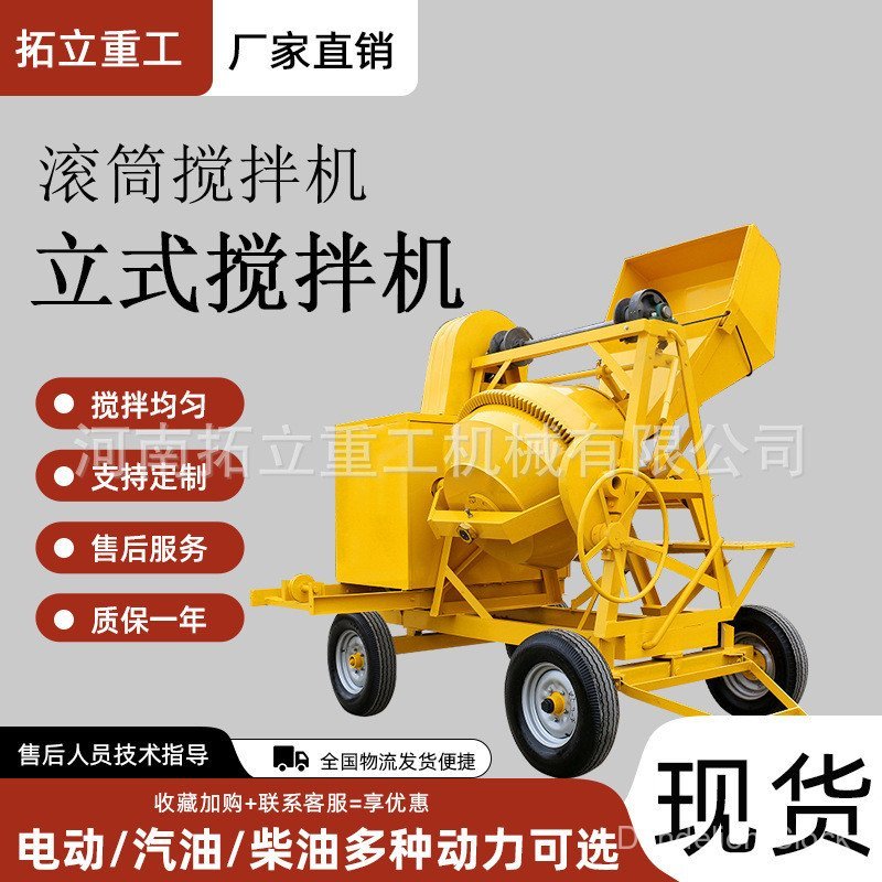 Cement Mortar Diesel Small Concrete Mixer for Construction Site Drum ...