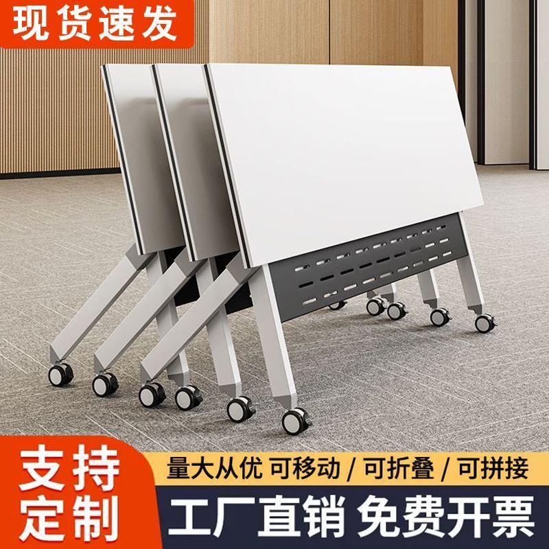 培训桌椅组合移动办公桌长条桌教育机构拼接培训桌课桌折叠会议桌Training Table and Chair Combination ...