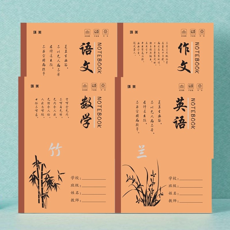 Huanmei 18K Niuka Homework Book Kraft Paper Cover Junior High School ...