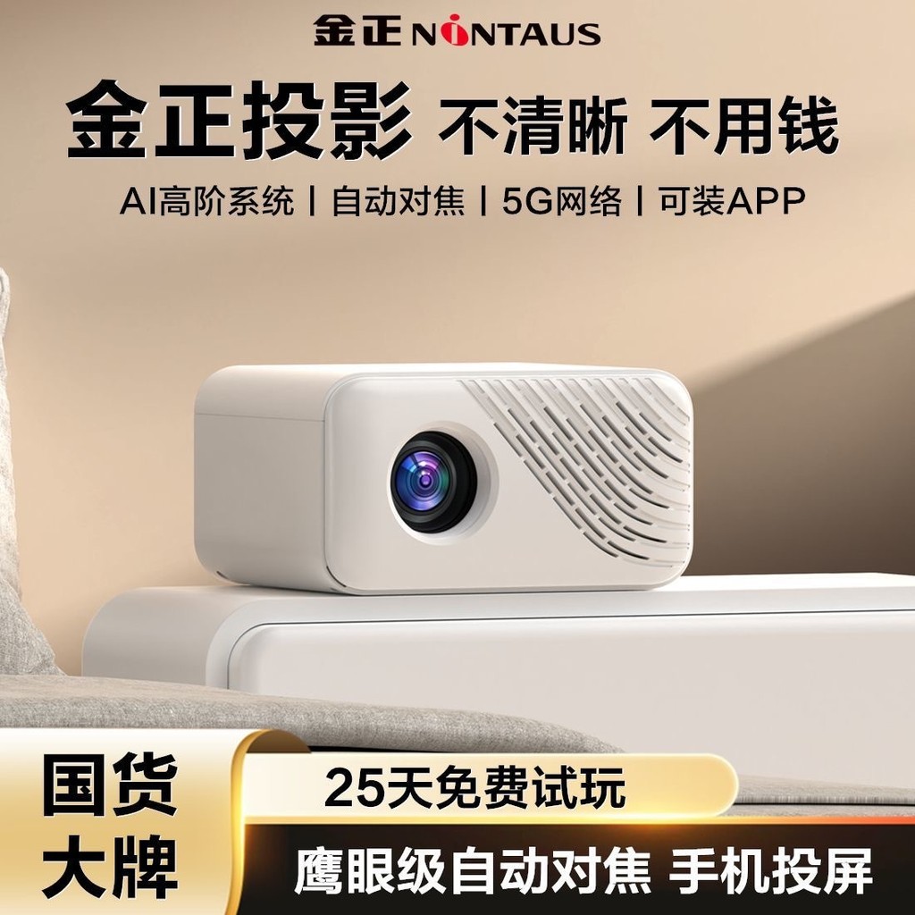 [Jinzheng Quantity Large Price Excellent] 2025 New Ultra-Clear ...