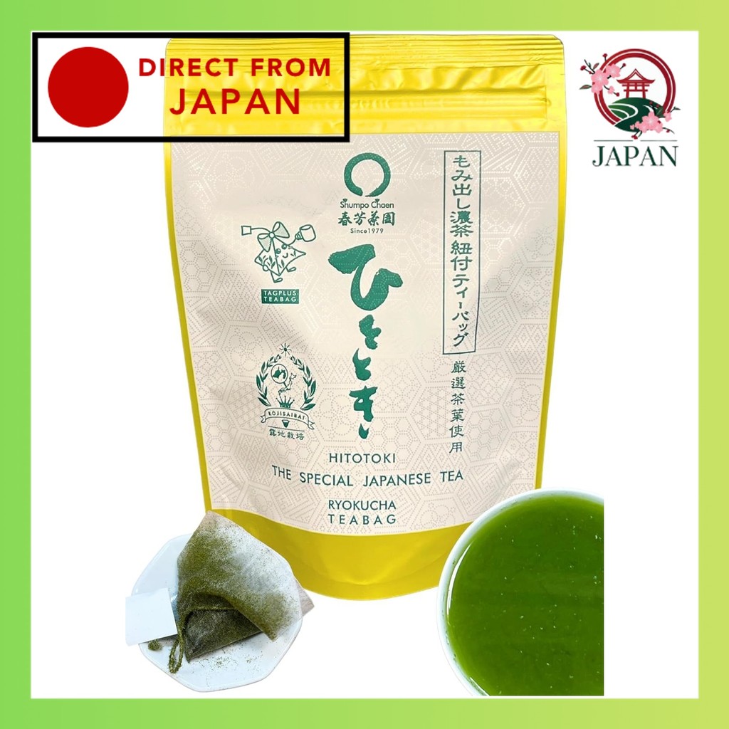 Shunyoshi Tea Garden Shizuoka Tea Kakegawa Tea Kikugawa Tea Cold Brew ...