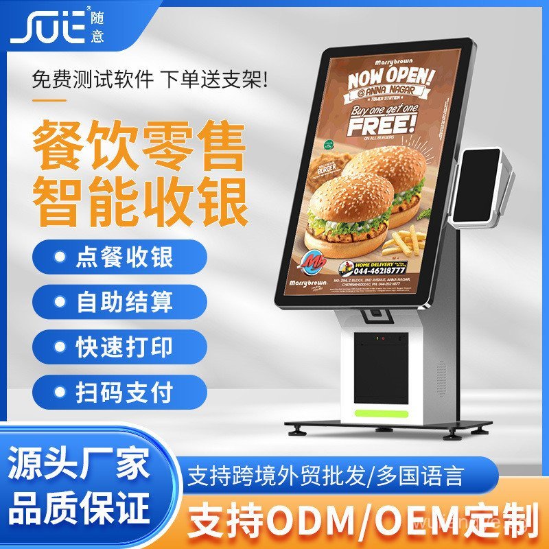 Self-Service Ordering Machine with QR Code Scanning and Face ...