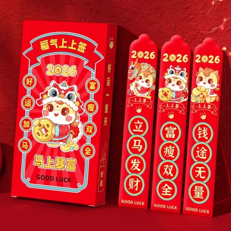 2026 New Year Red Envelopes Year of the Horse Lucky Draw Red Envelopes ...