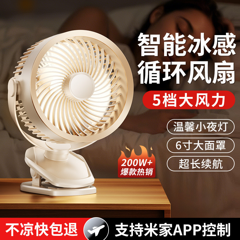 Connected Mijia APP Desktop Electric Fan Home Desk usb Charging Mini ...