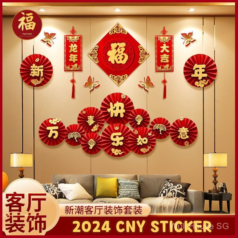 CNY Decoration Wall TV Background Sticker Set 2026 Chinese New Year ...