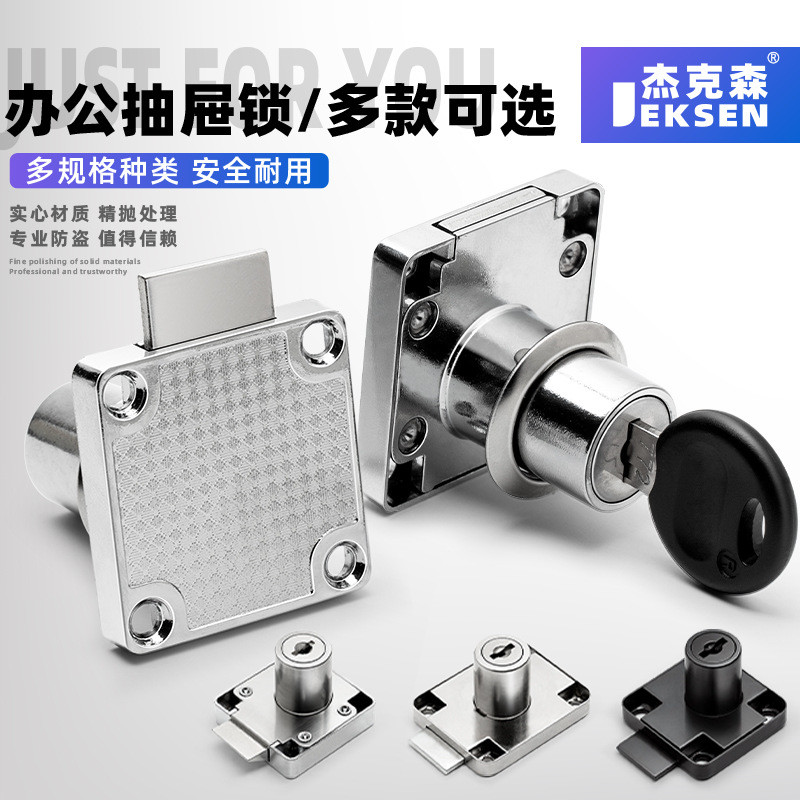 Desk Drawer Lock Old-fashioned Wardrobe Lock Extended Cabinet Lock ...
