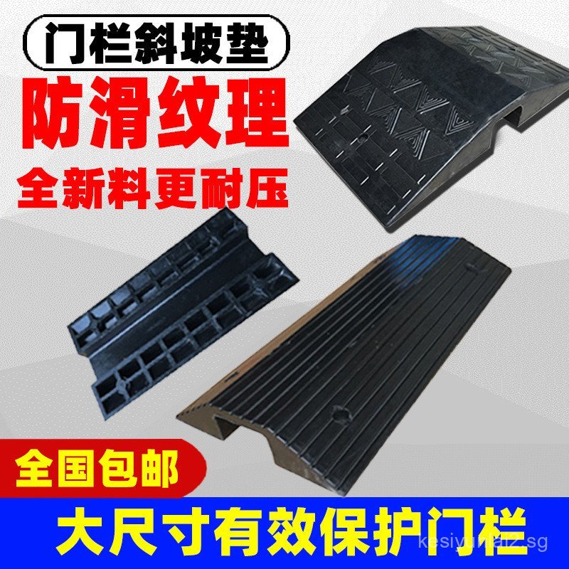 Rubber Threshold Ramp Mat Wheelchair Bridge Type Portable Curb Ramp ...