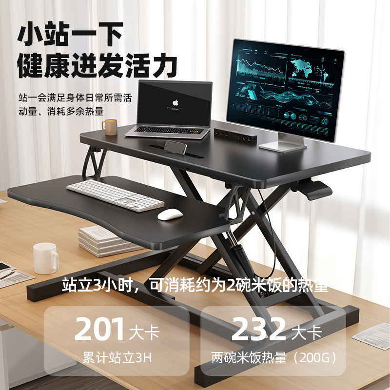 站立式电脑升降支架工作台折叠笔记本台式桌面可升降办公桌增高架 | Shopee Singapore