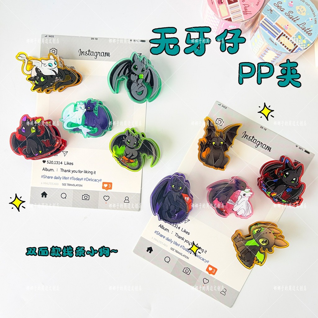 Toothless cartoon high-face-value double-sided thick acrylic PP folder ...
