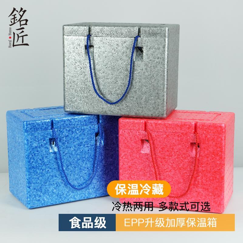 Food Grade epp Insulated Box for Commercial Use, Stall Display, Fast ...