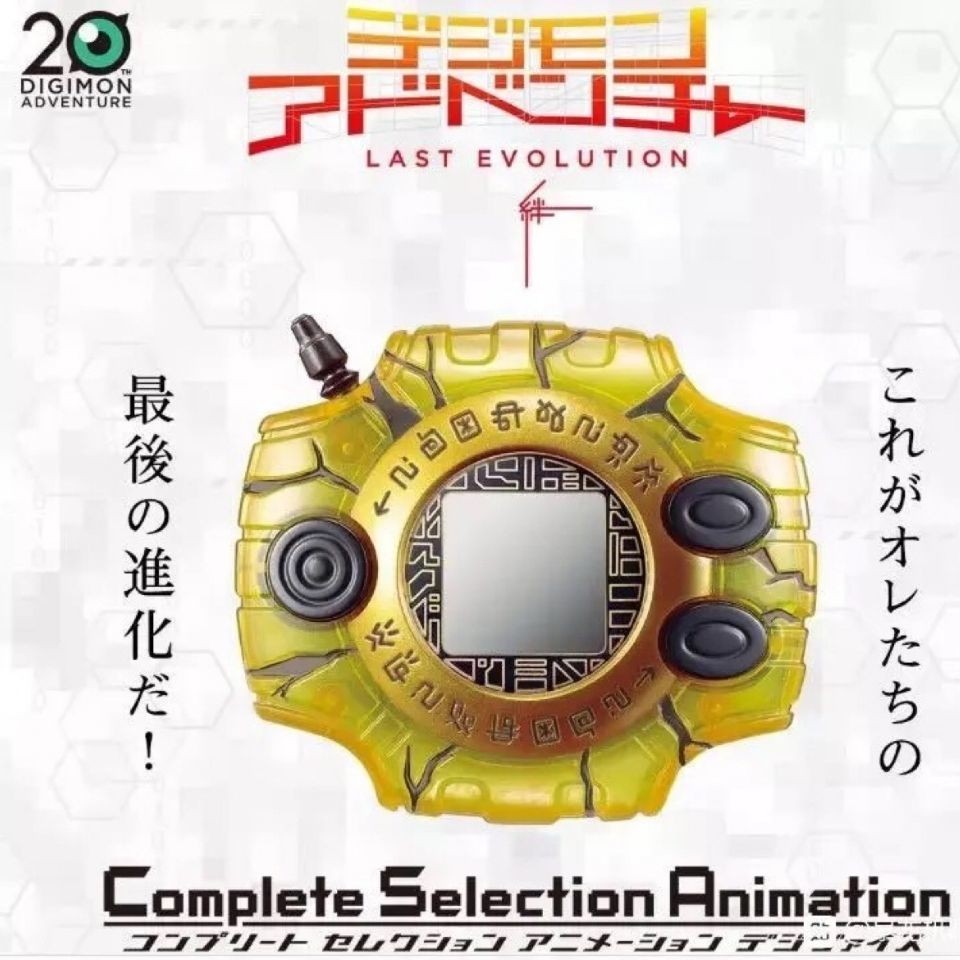 【Fast shipping】 digimon digivice Digimon Adventure 02 - D3 Digivice ...