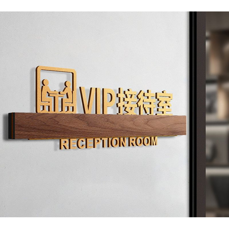 VIP Reception Room Hotel Homestay Office Meeting Room Signage Hdb Unit ...