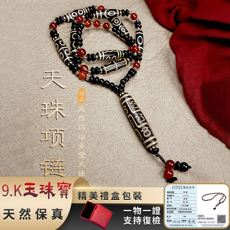 Jade Agate Dzi Beads Necklace Pendant 保真西藏天珠项链吊坠开光玛瑙