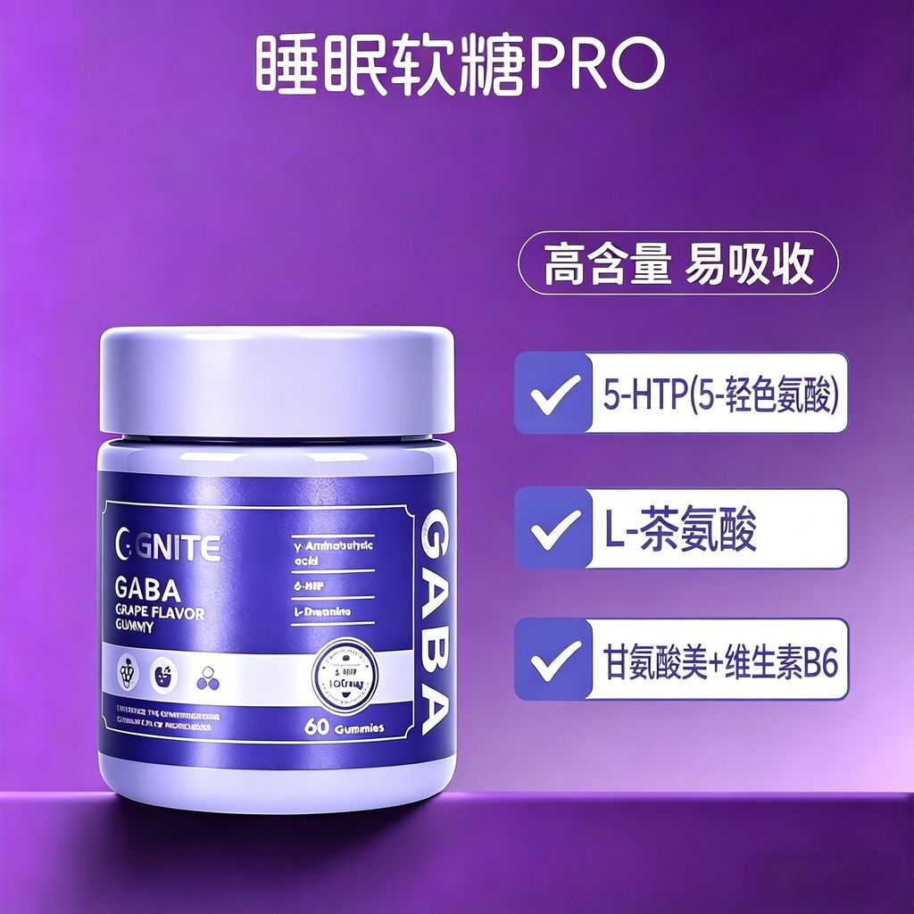 U.S. Imported gnite Melanin gaba Sleeping Gummy 3rd Generation Pro ...