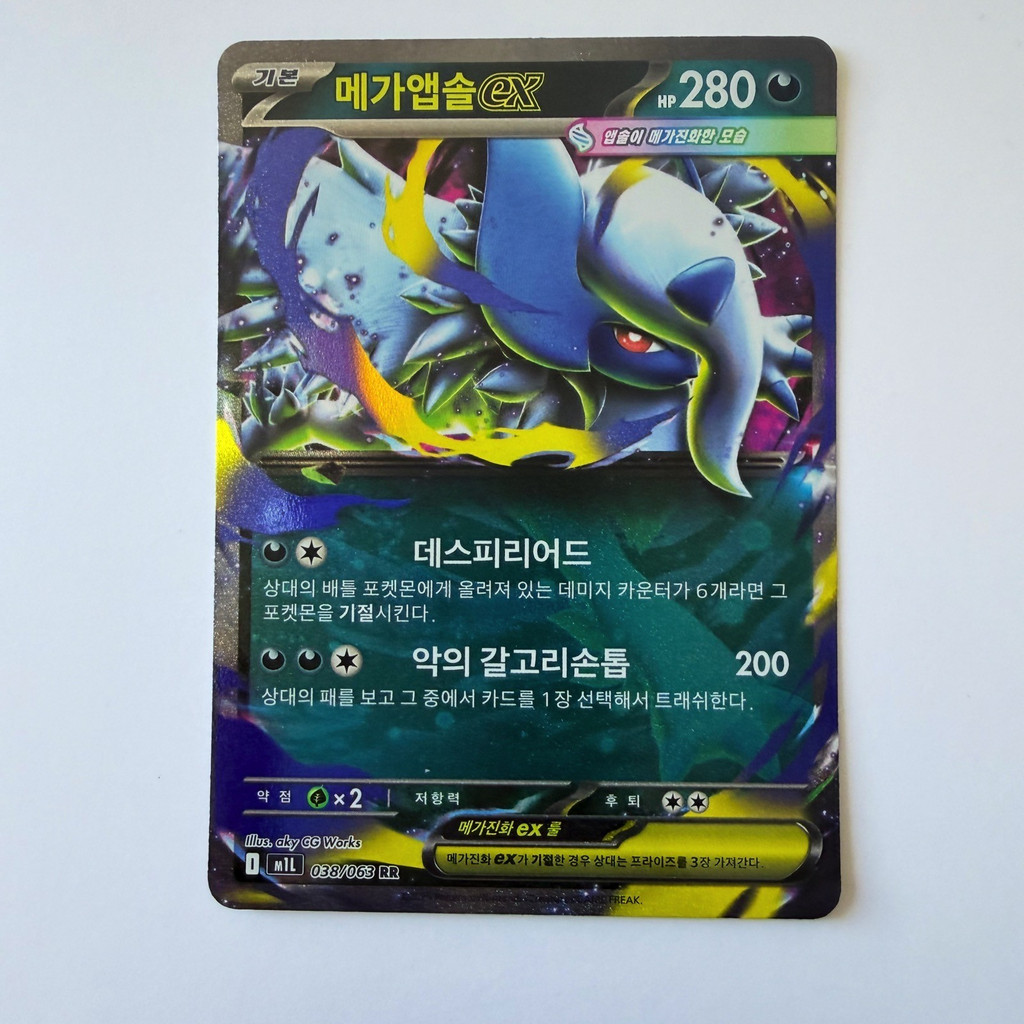 [Binder Condition] Mega Absol Ex #38 Pokemon Korean Mega Brave | Shopee ...