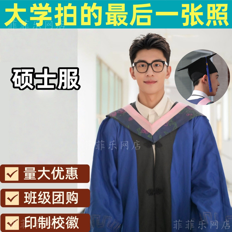 Buy Graduation attire At Sale Prices Online - October 2026 | Shopee ...