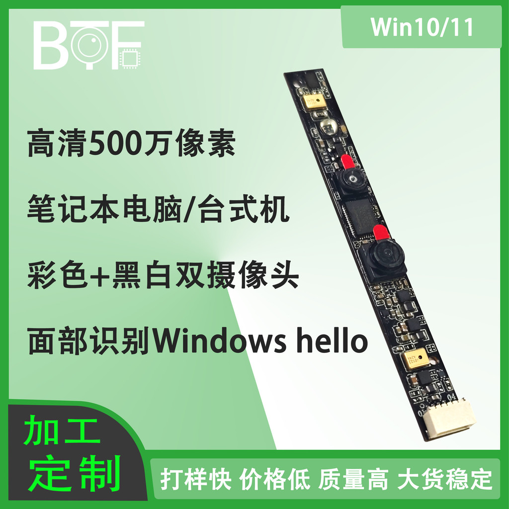 Laptop Windows Hello Facial Recognition Face Unlock Dual Camera ...