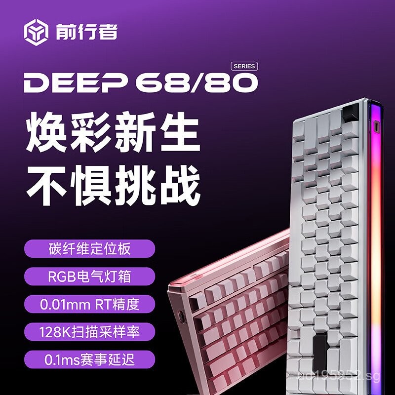 Forerunner DEEP68/80Key Magnetic Axis Mechanical Keyboard Wireless ...