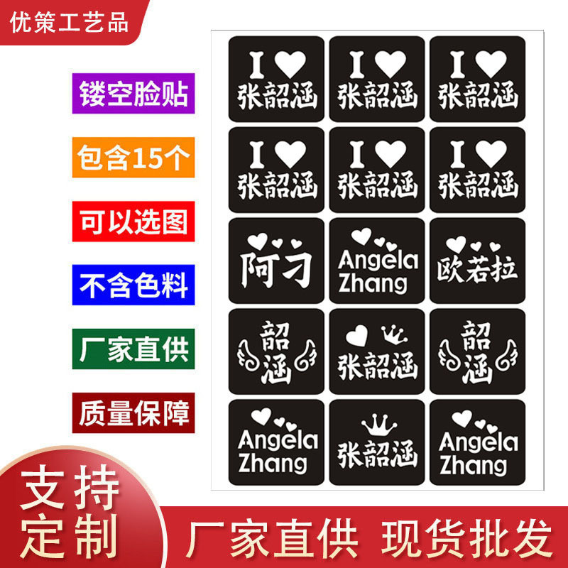 5F35 Angela Flash Stickers Concert Star Merchandise Hollow Flash Face ...