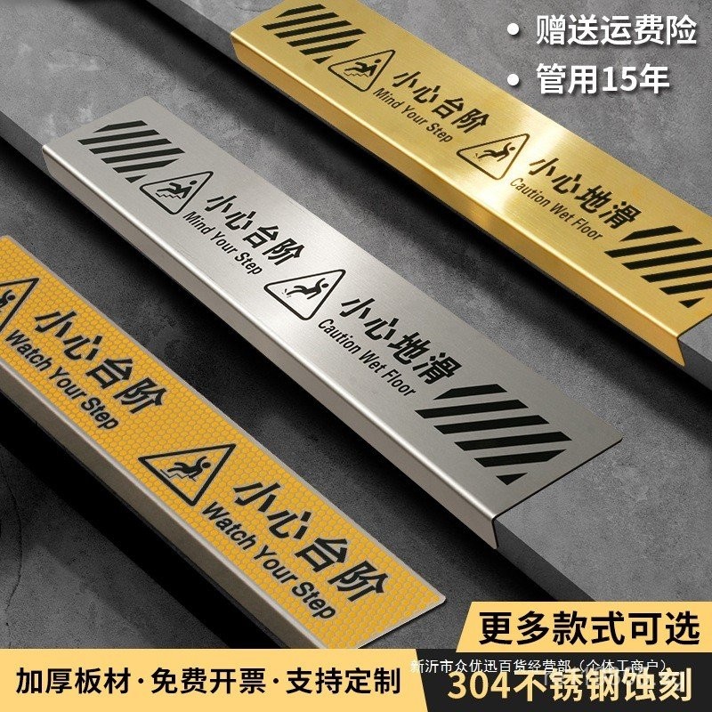 Safety Step Warning Sign Stainless Steel Floor Slippery Attention Hotel ...