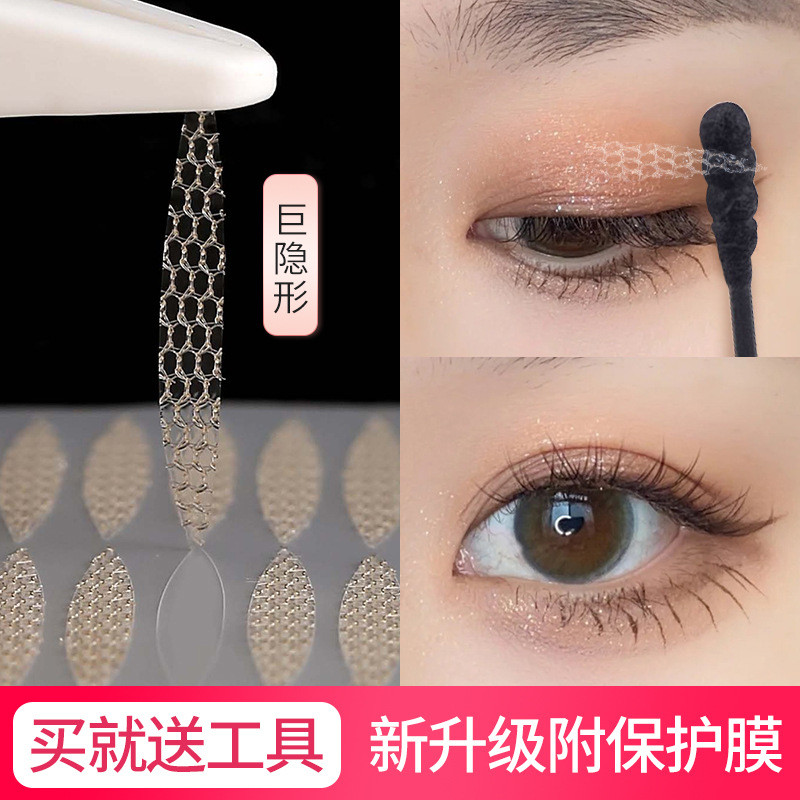 Sticky Lace Double Eyelid Stickers When Touching Water Invisible Mesh ...