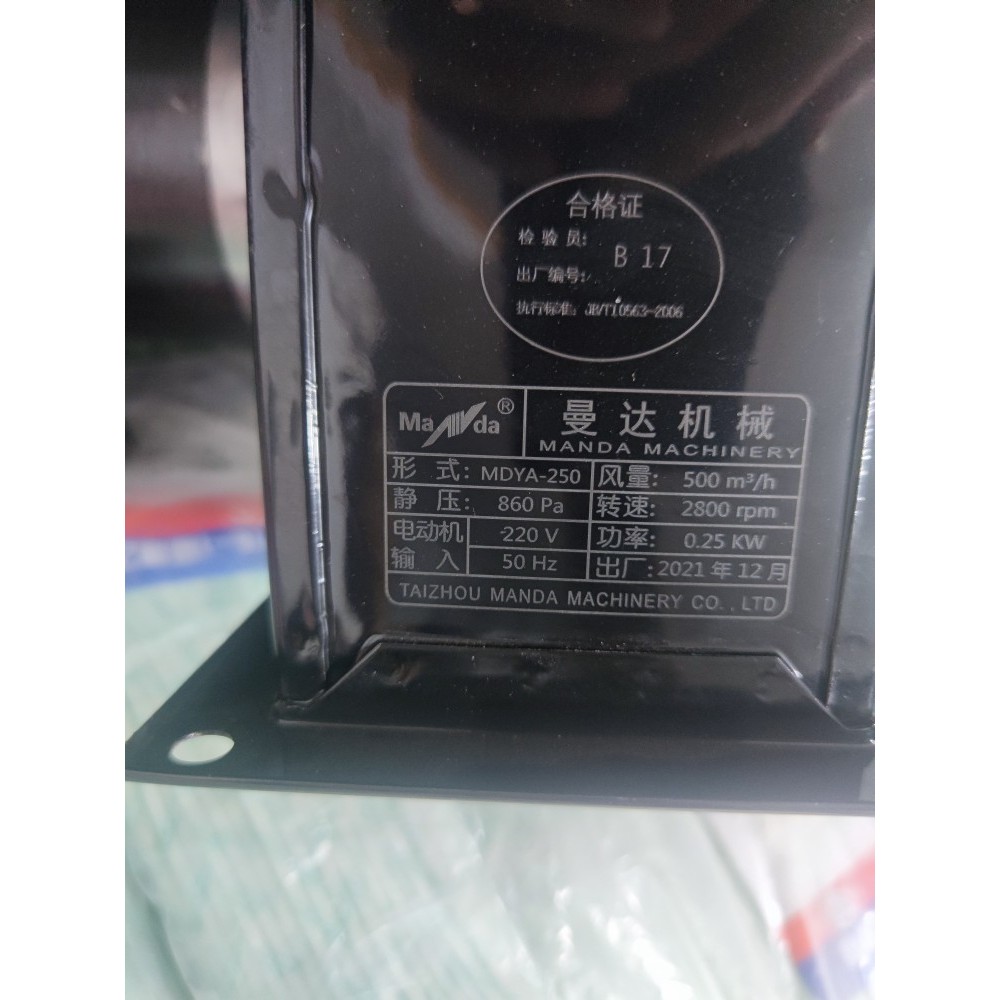 Manda Fan MDYA-250 Powerful Heat Insulation Long Axis Oven Air ...