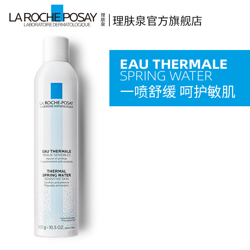 [Self-Sales] Skin Care Spring Spray Soothing Conditioning Hot Spring ...