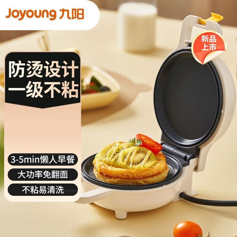Joyoung Breakfast Machine Mini Electric Griddle Mini Bread Maker Ultra ...