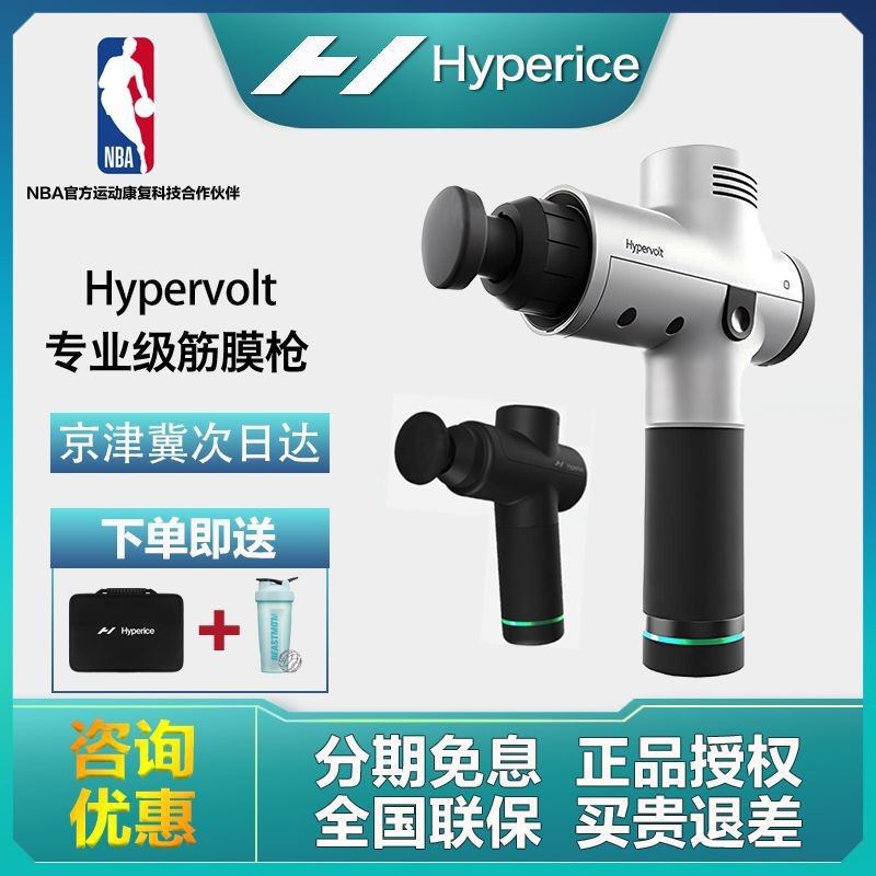 American Hyperice Hypervolt Hypervolt Hypervolt Fascia Gun Relax ...