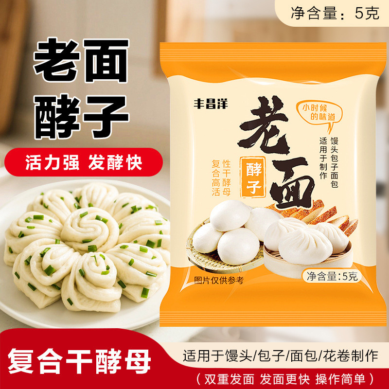Baking Essential baking powder Fermentation powder Fengchangyang Old ...